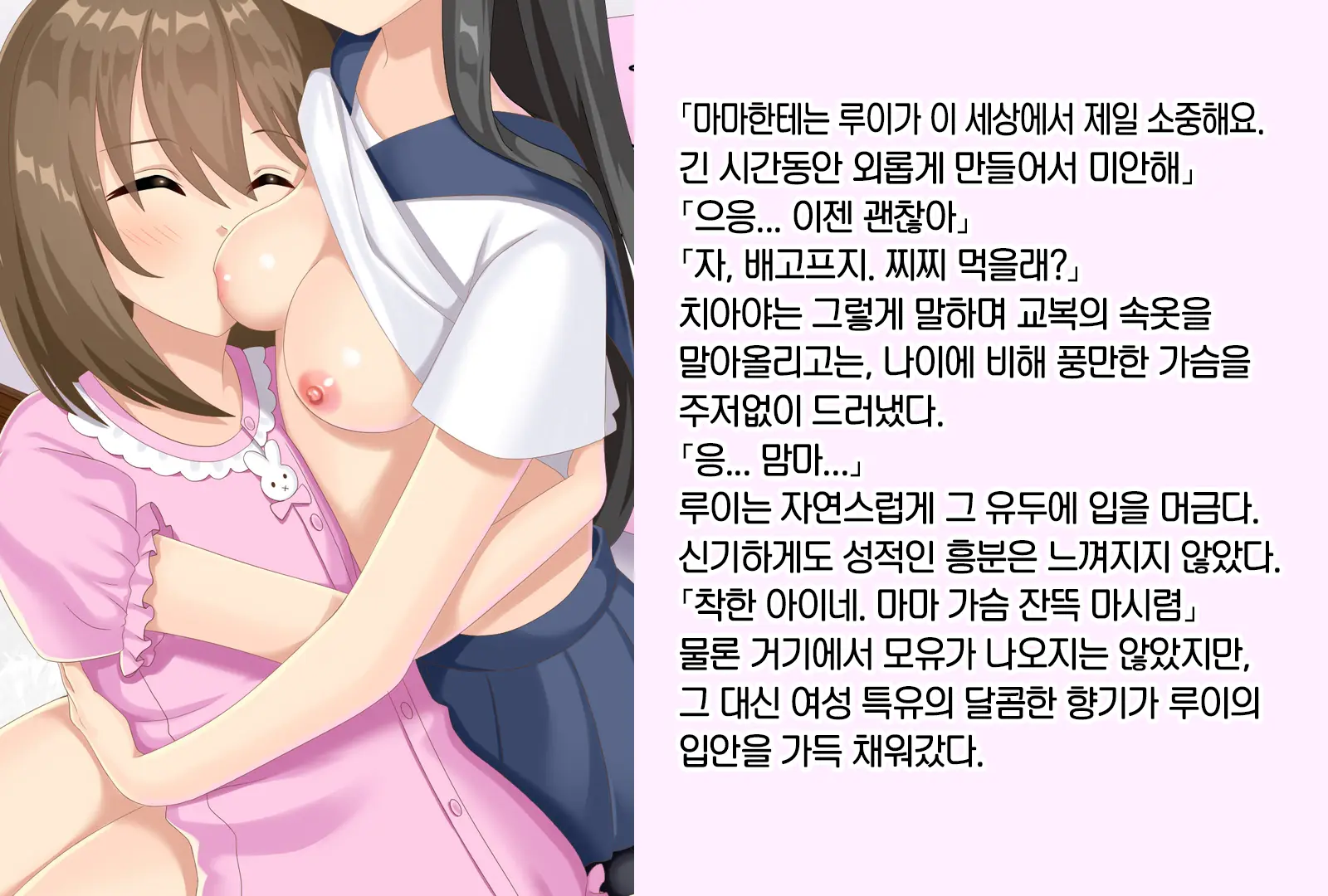 Otokonoko Ga Kawaii Onnanoko Ni Naru Tame No Juu No Shuuchi Meirei | 남자아이를 귀여운 여자아이로 만들기 위한 10가지 수치 명령